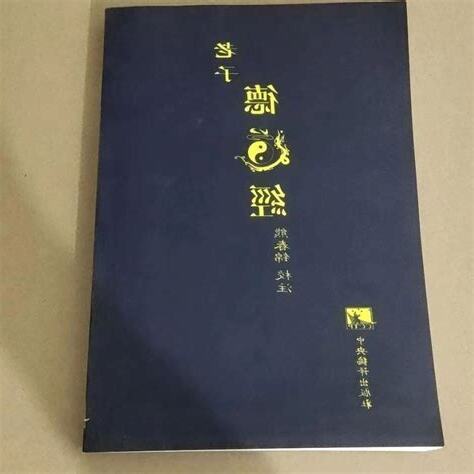 道德經 書